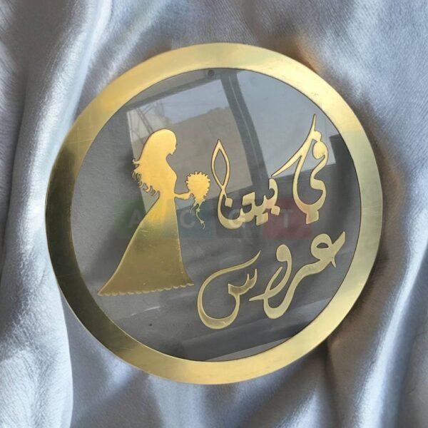 تعليقات أكريليك بتصاميم مميزة للزواج والخطوبة